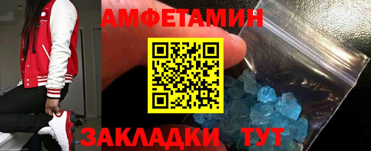 АМФЕТАМИН 97% Грязи
