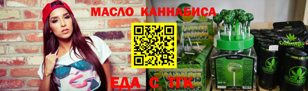 Грязи  Еда ТГК марихуана  Вход с VPN 