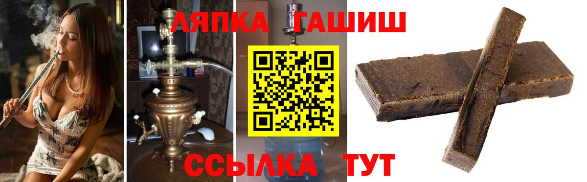 ГАШИШ hashish  Вход с VPN  Грязи  ГАШИШ гашик 