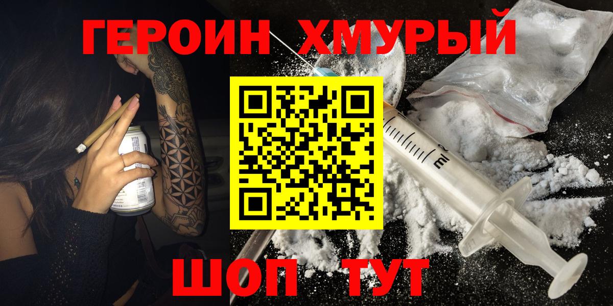 Грязи  ГЕРОИН Афган  Вход с VPN 