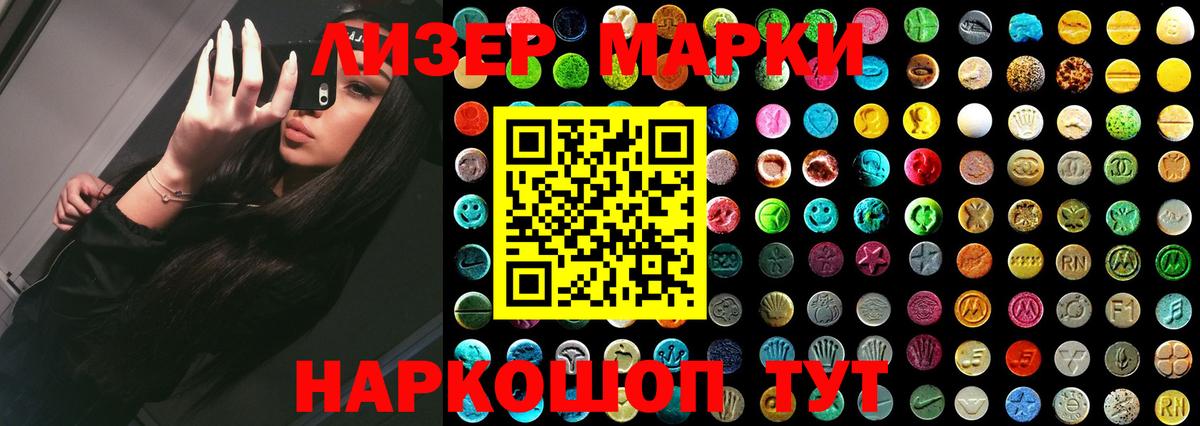 ЛСД экстази кислота Грязи