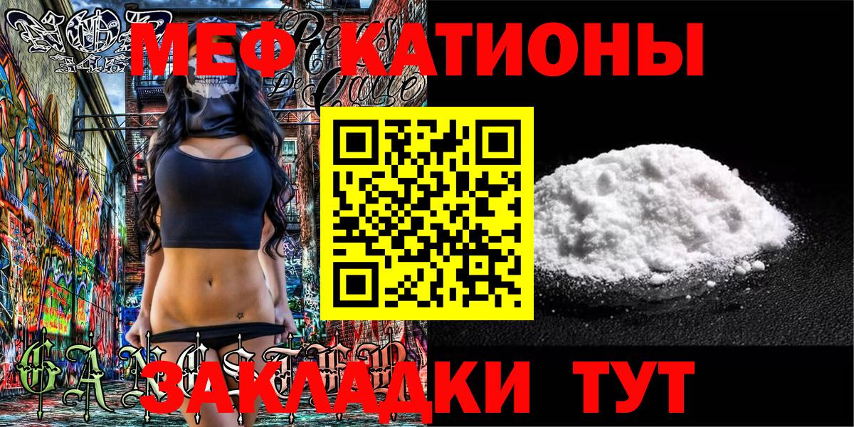МЯУ-МЯУ мяу мяу  Вход с VPN  Мефедрон  МЯУ-МЯУ  Меф mephedrone  Грязи 