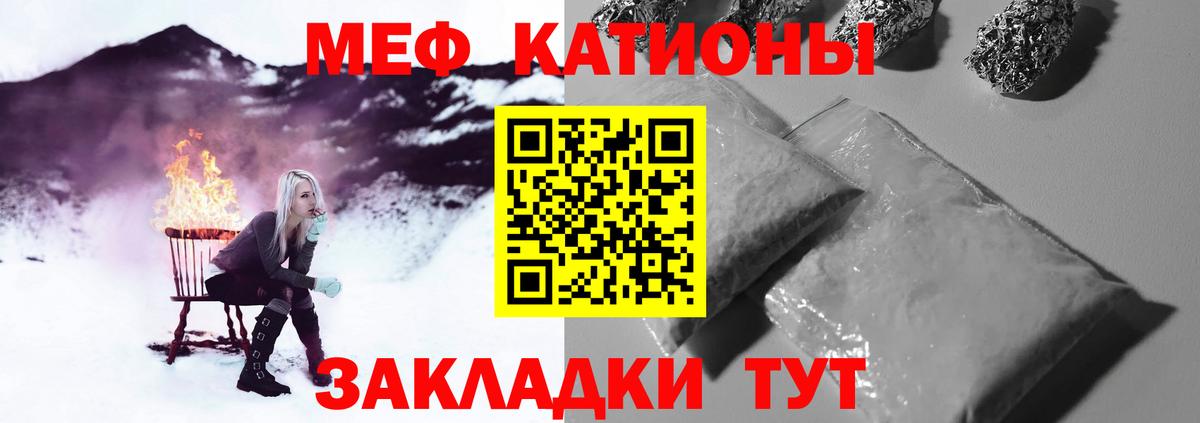 Мефедрон  Грязи
