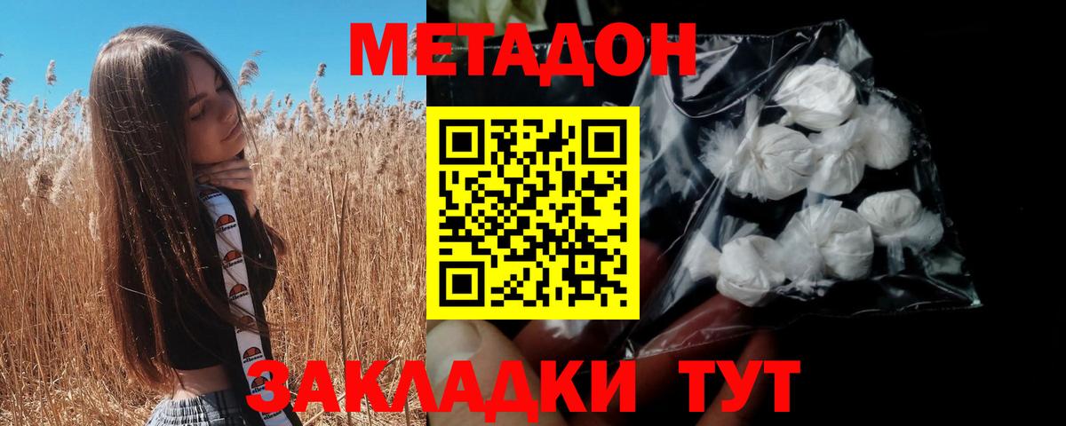 МЕТАДОН кристалл  blacksprut вход  МЕТАДОН кристалл  Грязи  Вход с VPN 