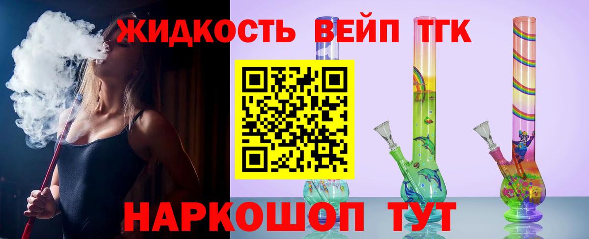 Грязи  Дистиллят ТГК гашишное масло  Дистиллят ТГК жижа  Вход с VPN 